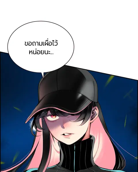 Jungle Juice ตอนที่ 6 หน้า 126