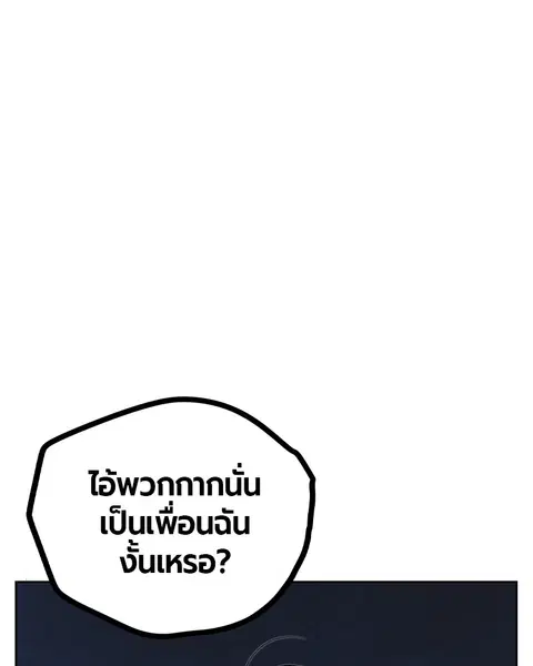 Jungle Juice ตอนที่ 41 หน้า 158