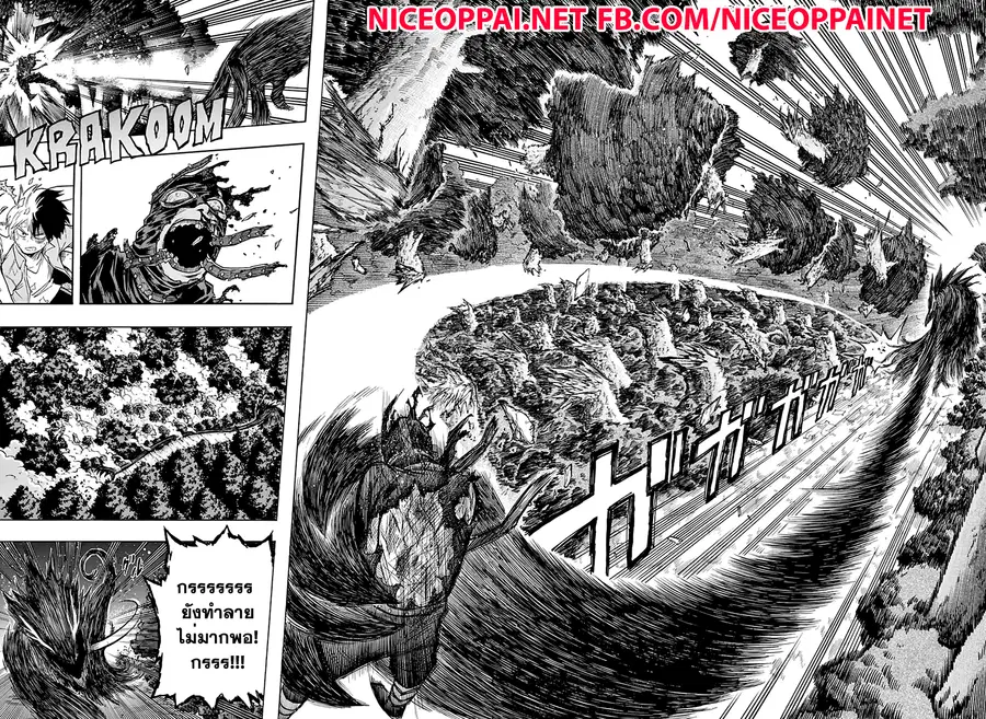 My Hero Academia ตอนที่ 80 หน้า 4