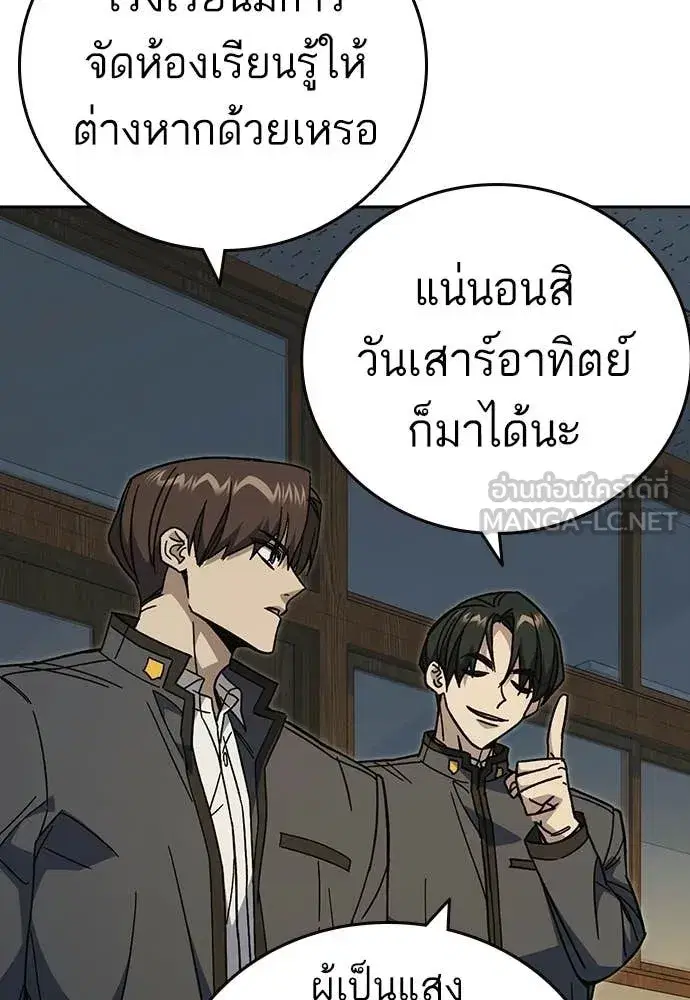 Study Group ตอนที่ 307 หน้า 4