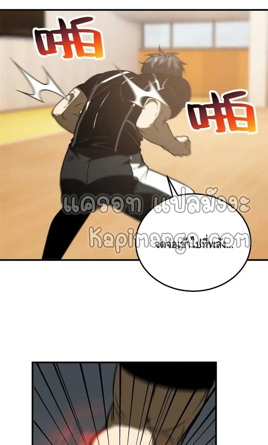 Global Martial Arts ตอนที่ 153 หน้า 33