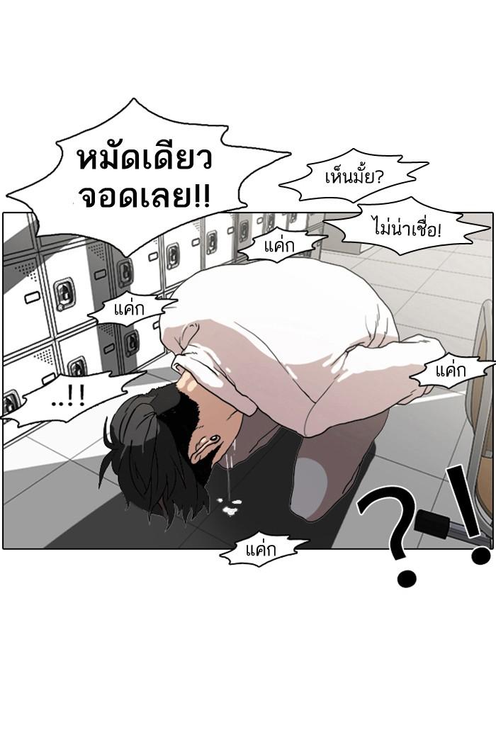 Lookism ตอนที่ 7 หน้า 50