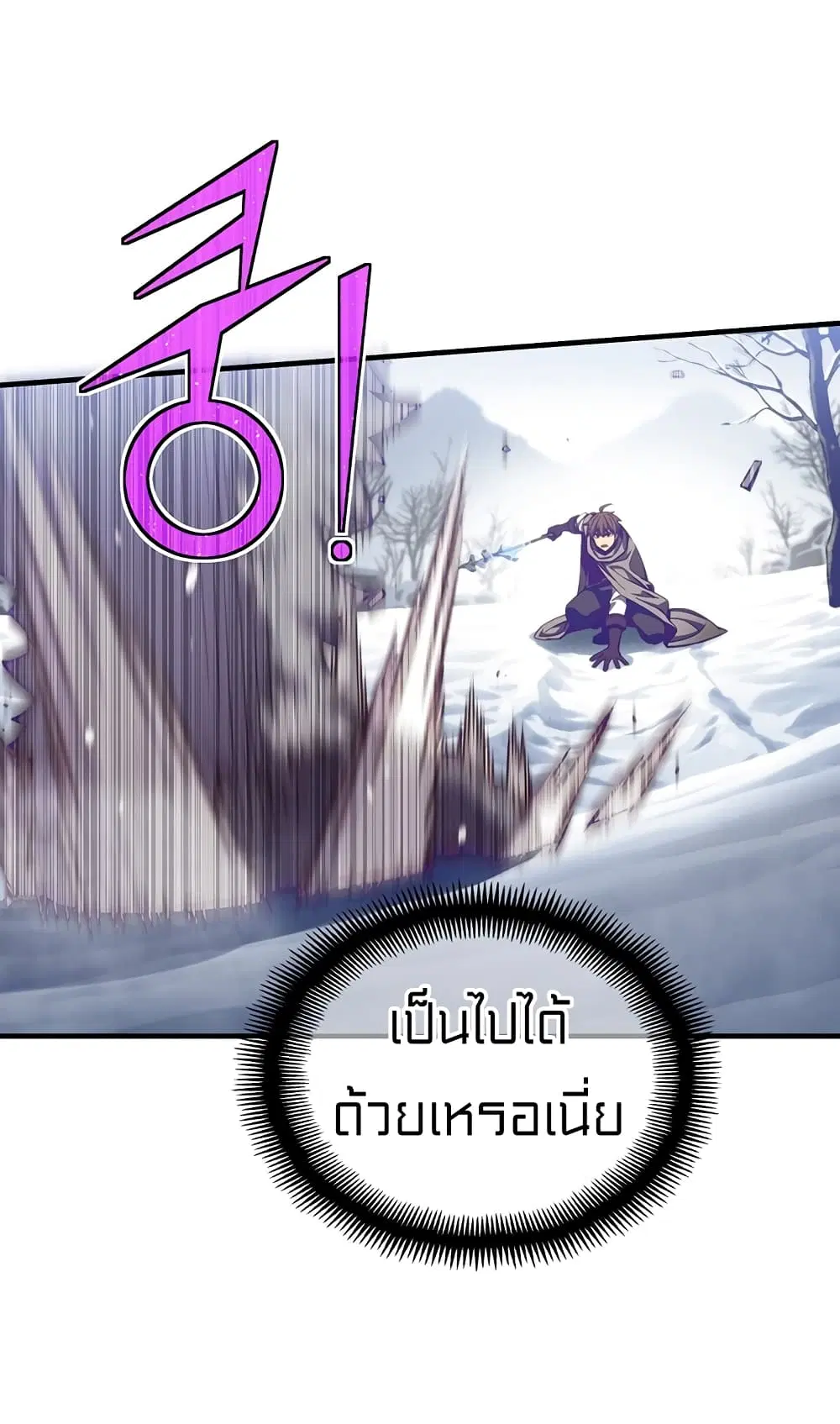 Legendary Moonlight Sculptor ตอนที่ 158 หน้า 16