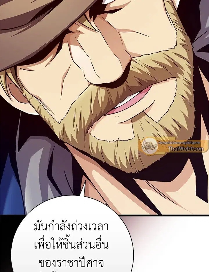 Arcane Sniper ตอนที่ 181 หน้า 18