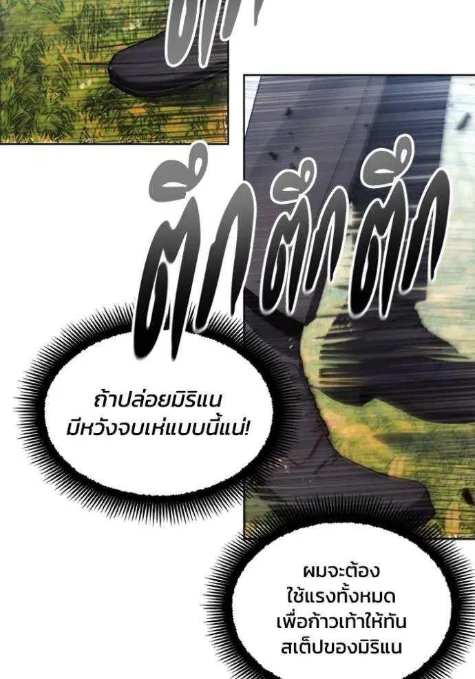 How to Live as a Villain ตอนที่ 159 หน้า 28