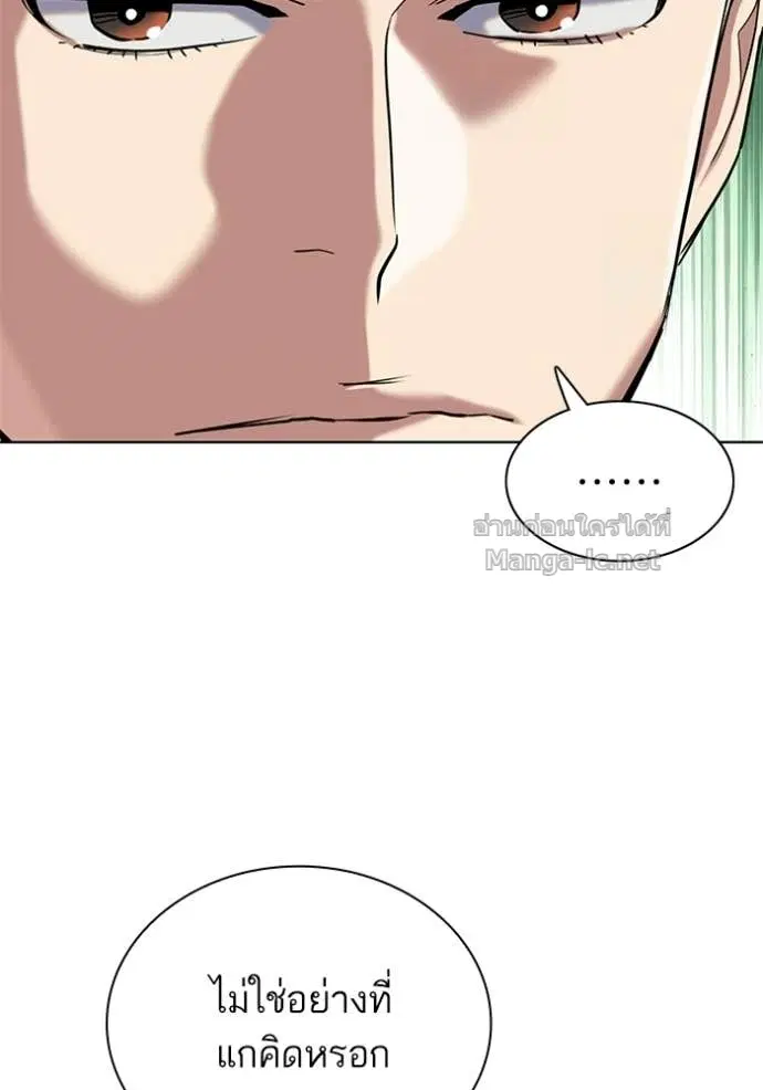 Reborn Rich ตอนที่ 191 หน้า 115