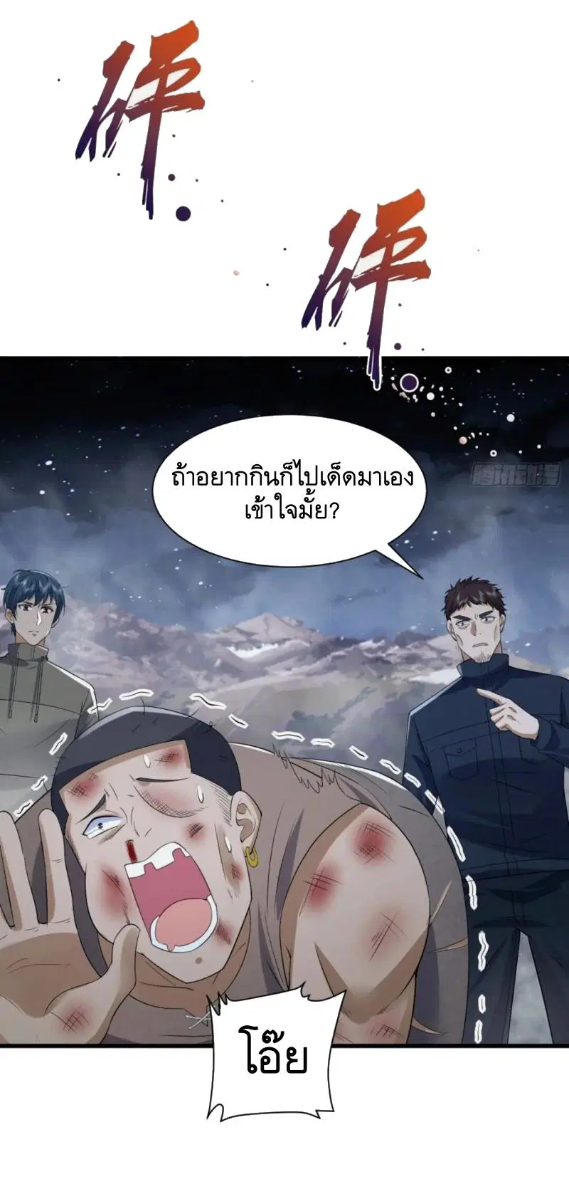 The First Order ตอนที่ 307 หน้า 28