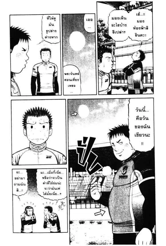 Odds GP! ตอนที่ 54 หน้า 7