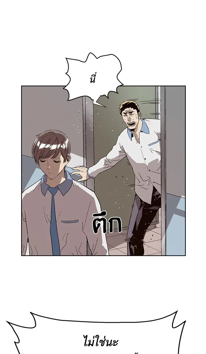 Weak Hero ตอนที่ 156 หน้า 17