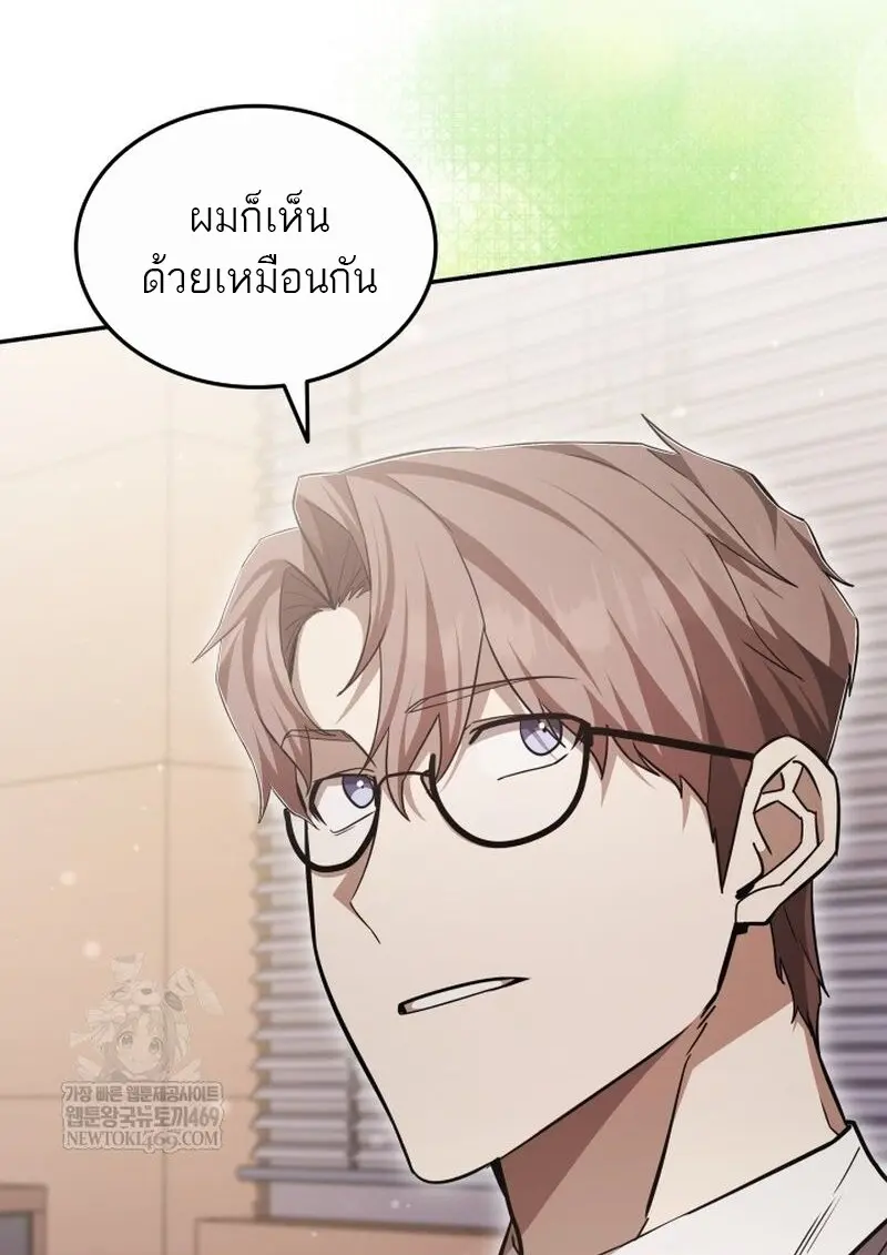 Subscribed To The Transcendental Channels แค่กดสับตะไคร้ ก็ได้พลังมาเฉยเลย ตอนที่ 81 หน้า 100