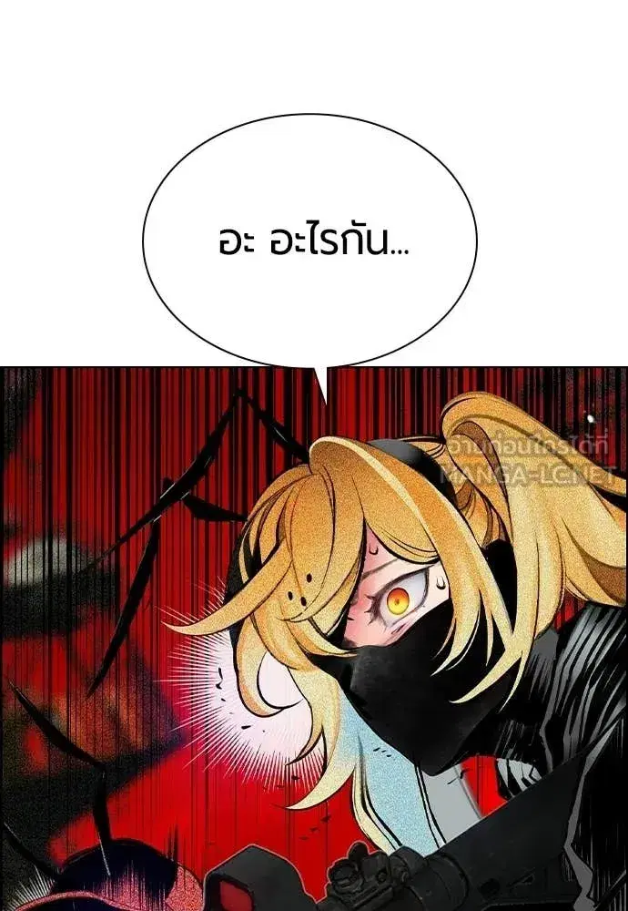 Jungle Juice ตอนที่ 194 หน้า 173