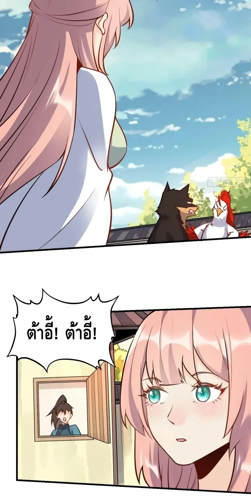 It Turns Out That I Am A Big Cultivator ตอนที่ 156 หน้า 39