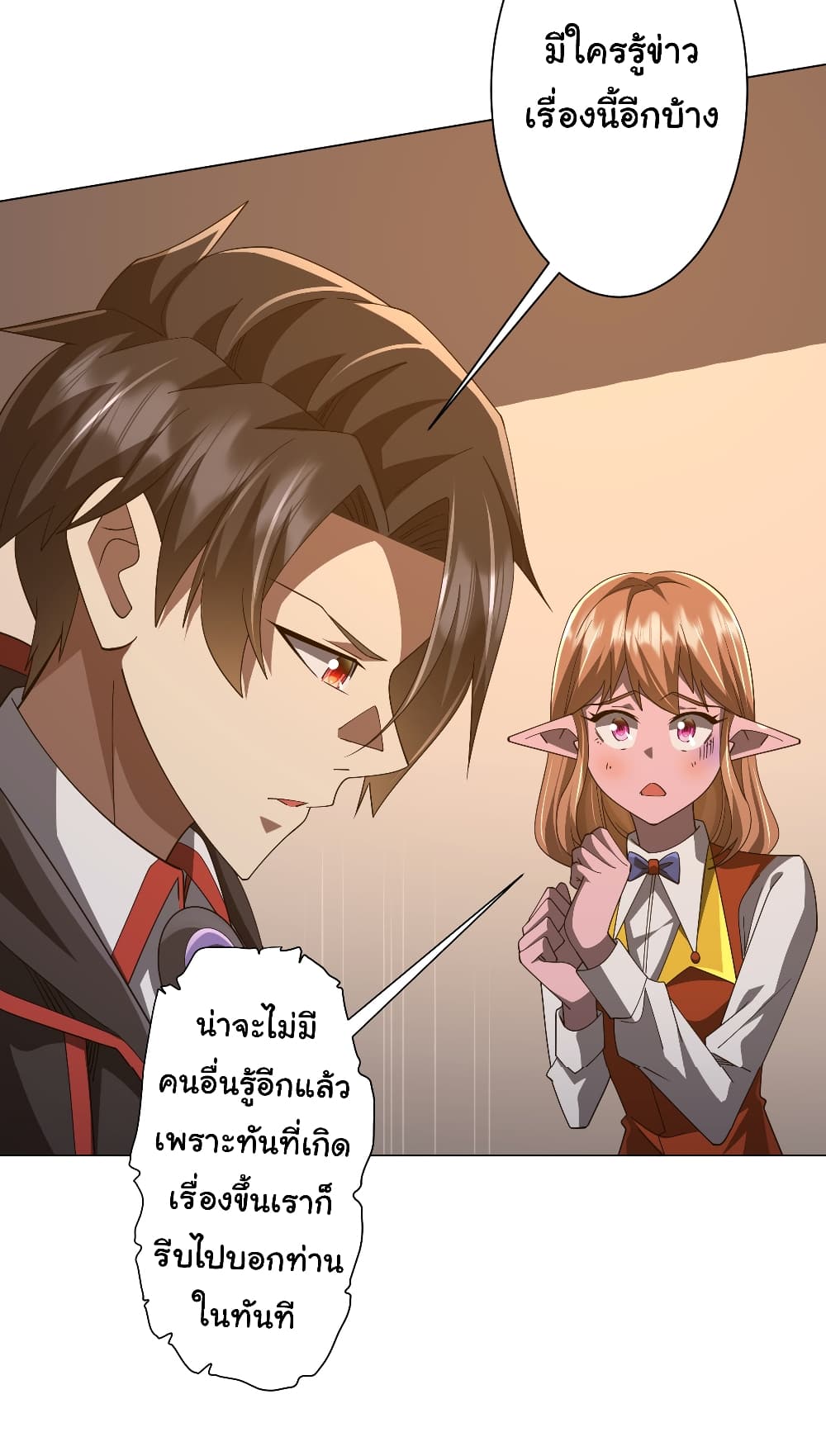Start with Trillions of Coins ตอนที่ 144 หน้า 35