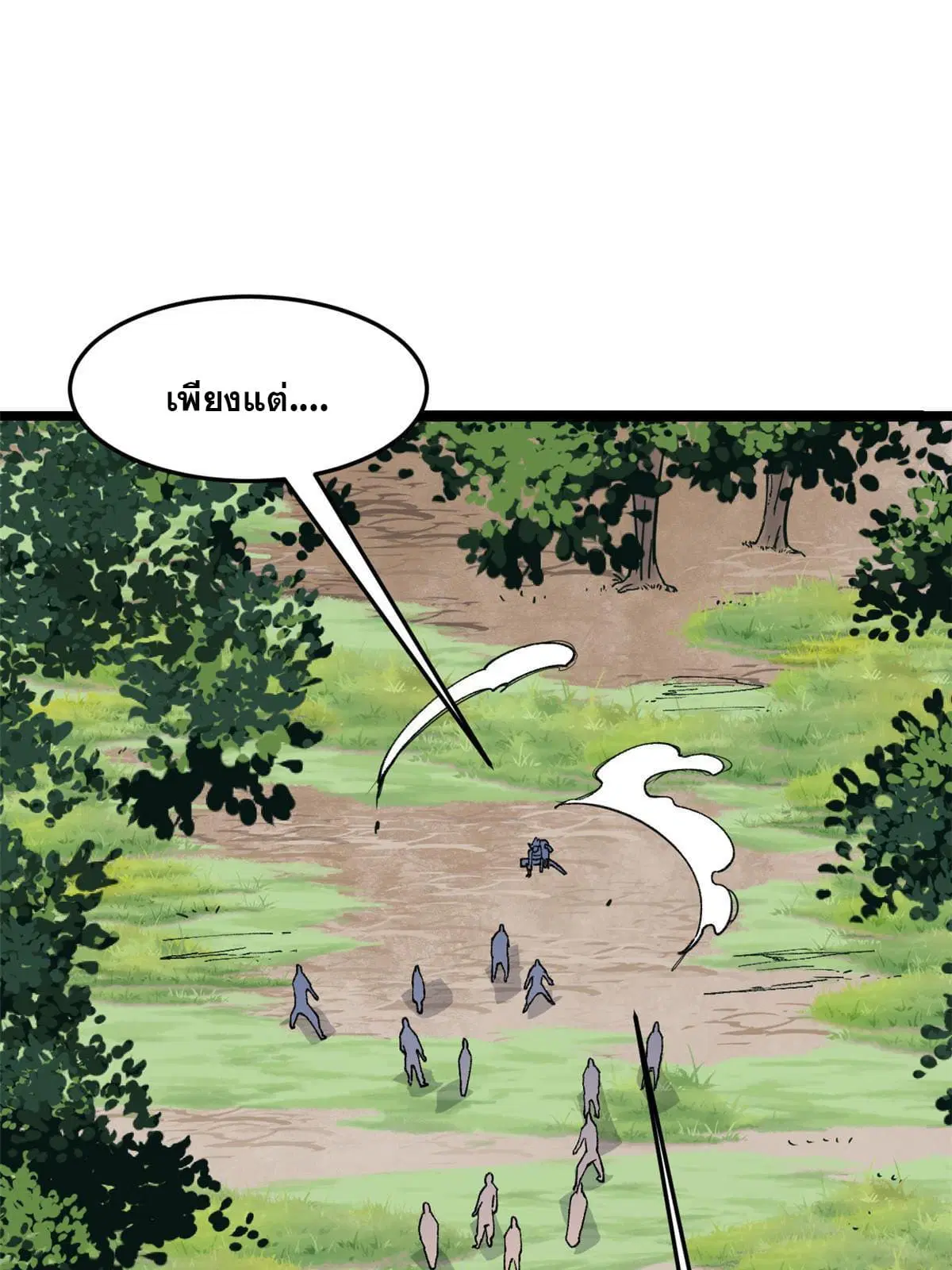 All Hail the Sect Leader ตอนที่ 129 หน้า 32