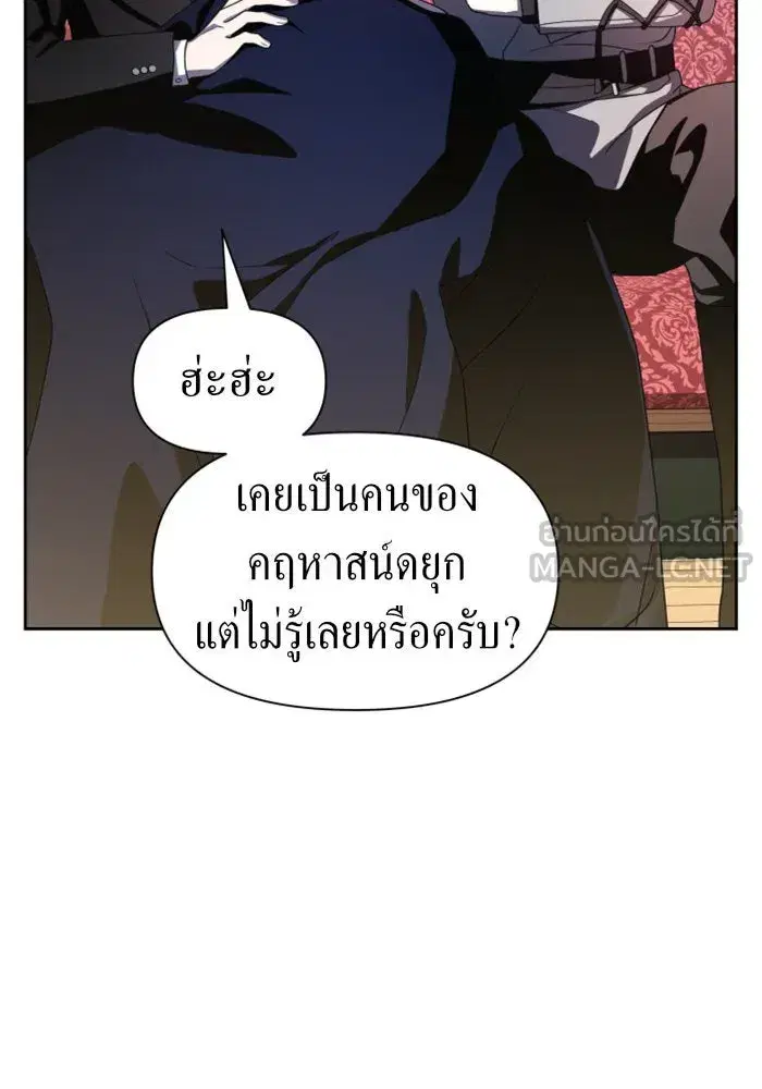 Your Throne ตอนที่ 64 หน้า 66