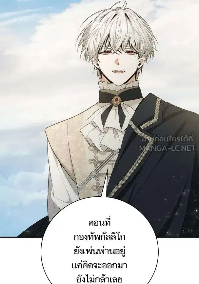Sister I Am the Queen in This Life ตอนที่ 142 หน้า 76