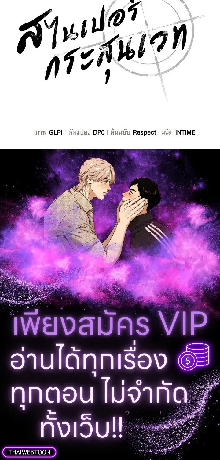 Arcane Sniper ตอนที่ 142 หน้า 128