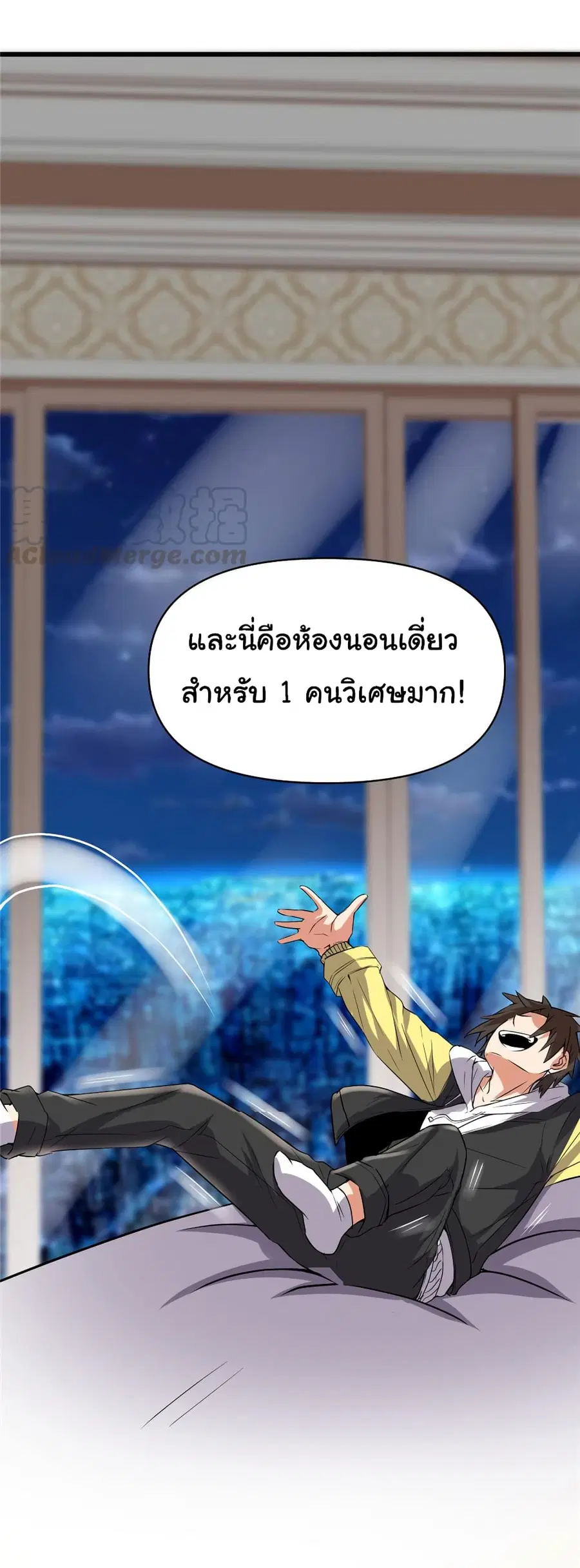 I might be A Fake Fairy ตอนที่ 35 หน้า 14