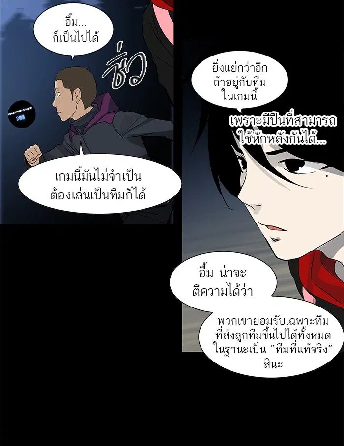 Tower of God ตอนที่ 138 หน้า 35