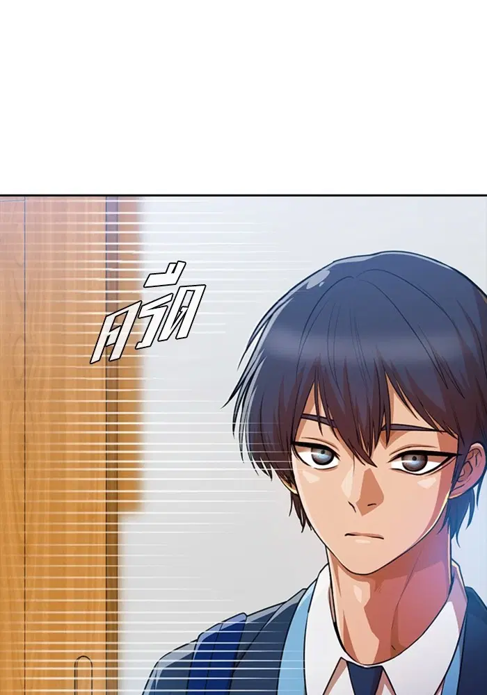 Random Chat ตอนที่ 283 หน้า 105