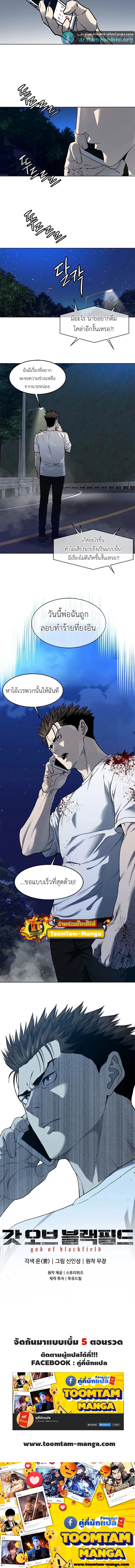 God of Blackfield ตอนที่ 141 หน้า 26
