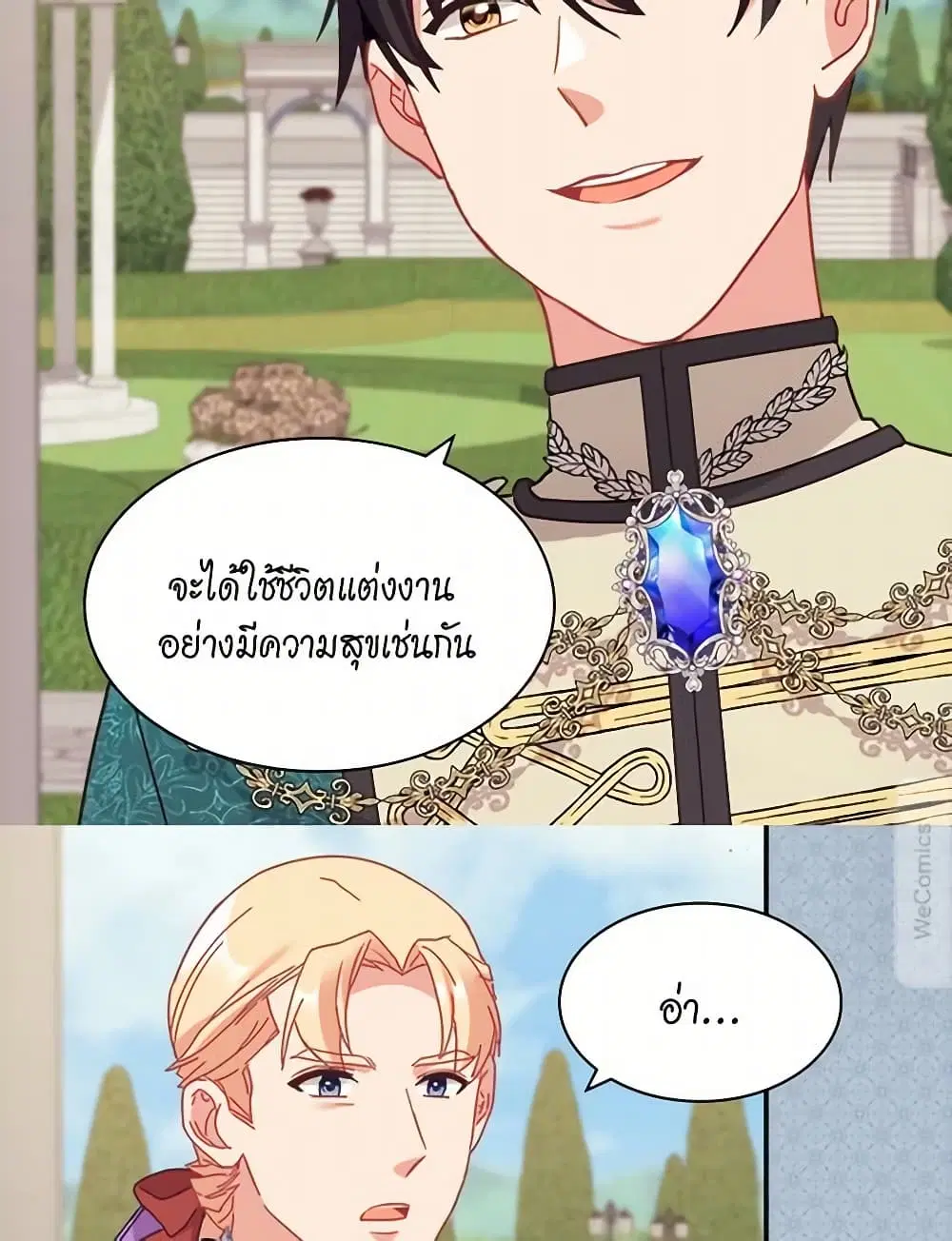What It Takes to be a Villainess ตอนที่ 158 หน้า 36
