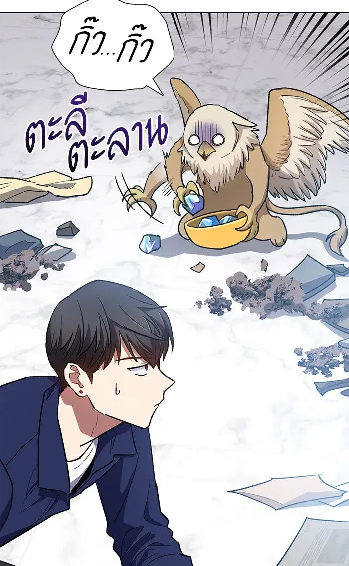 The S-Classes That I Raised (My S-Class Hunters) ตอนที่ 57 หน้า 11