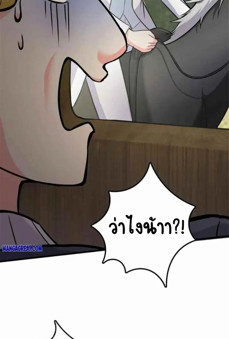 Release That Witch ตอนที่ 382 หน้า 32