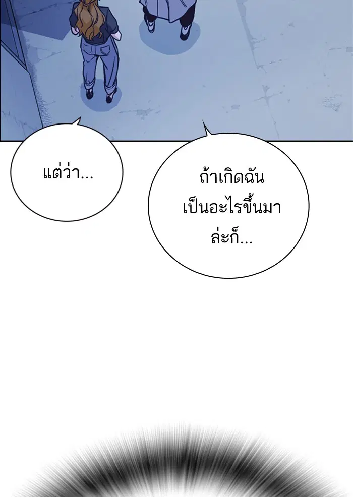 Study Group ตอนที่ 85 หน้า 129