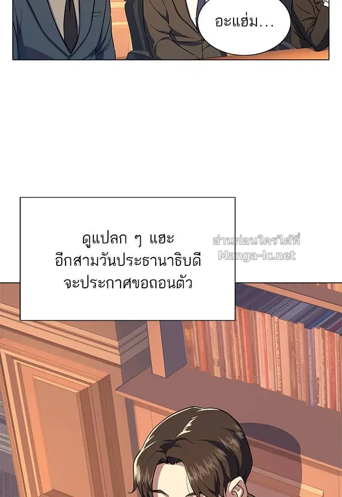 Reborn Rich ตอนที่ 3 หน้า 42