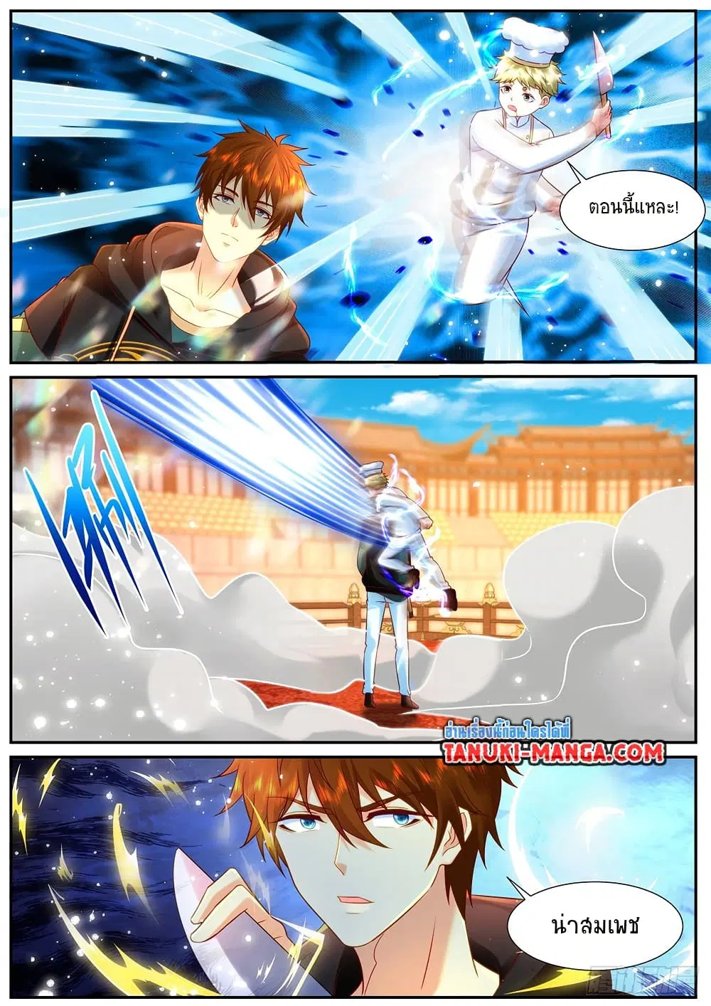 Rebirth Of The Urban Immortal Cultivator ตอนที่ 936 หน้า 9