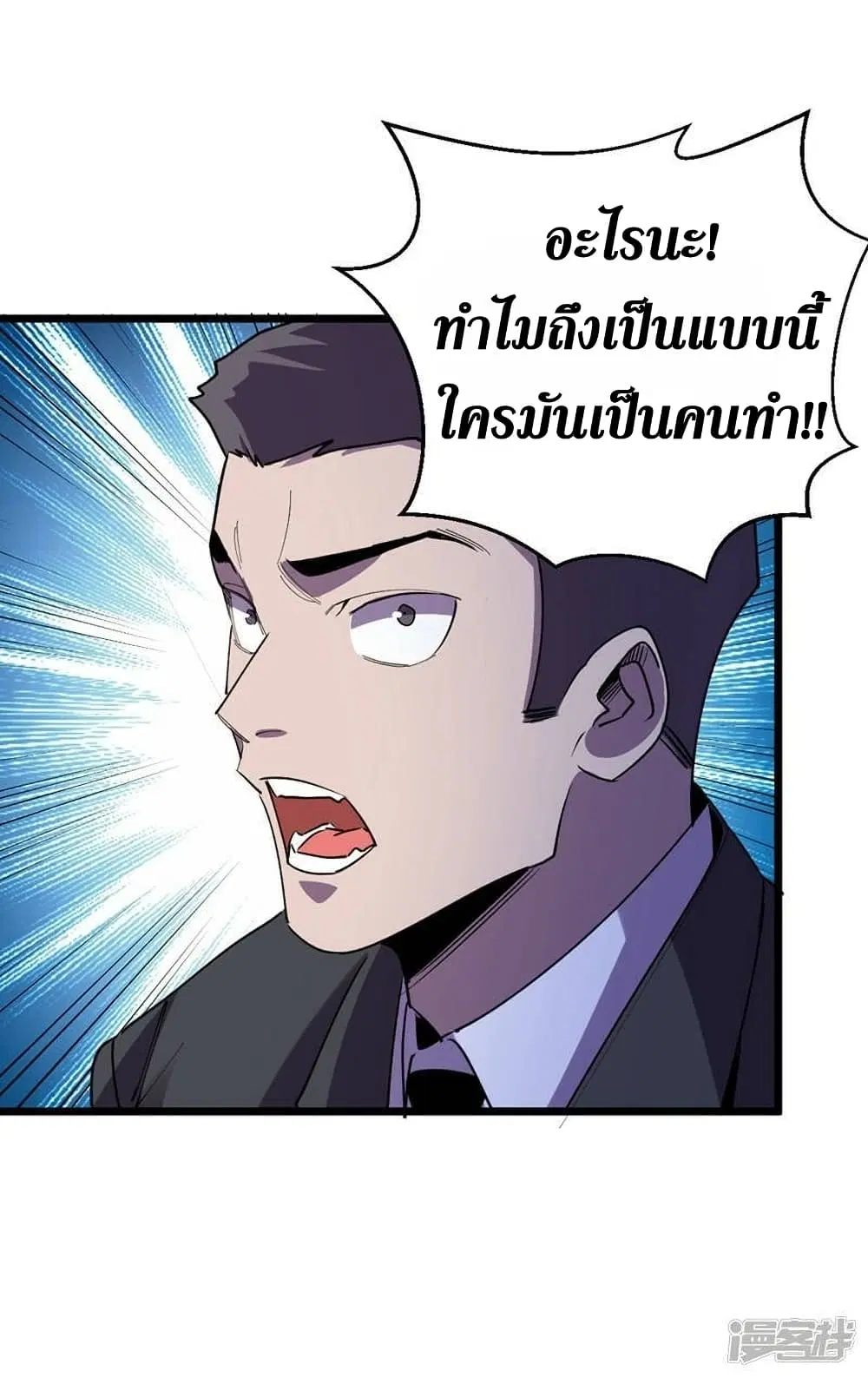 The Last Hero ตอนที่ 124 หน้า 6