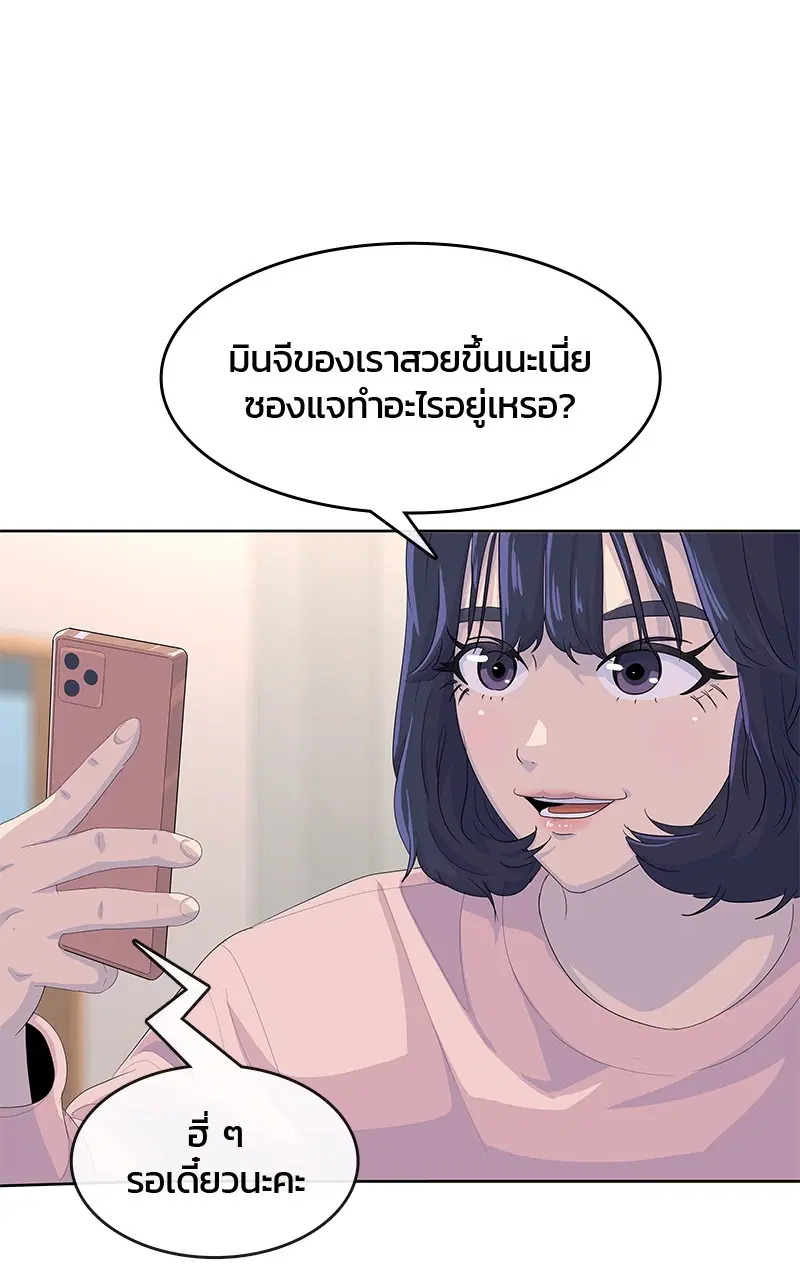 Kitchen Soldier ตอนที่ 201 หน้า 88