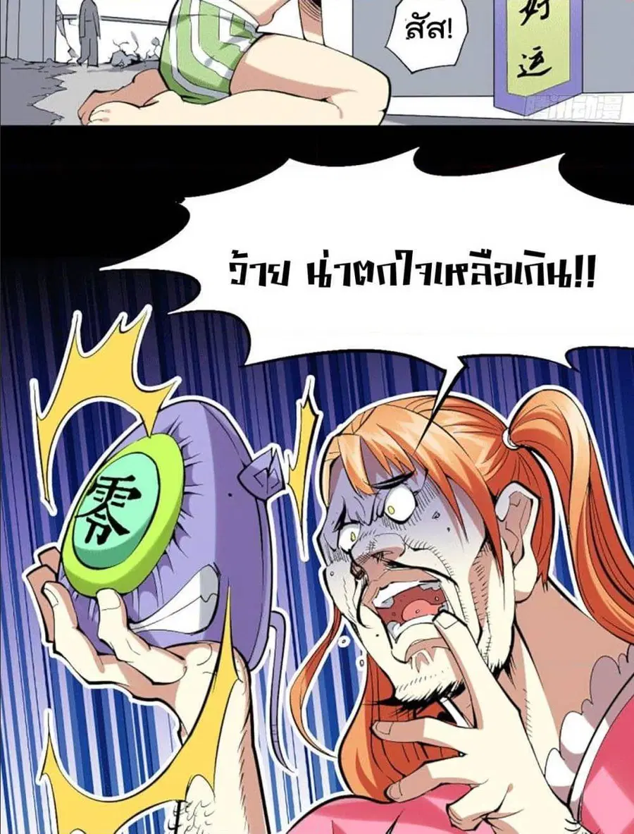 Who is your Daddy ตอนที่ 1 หน้า 41