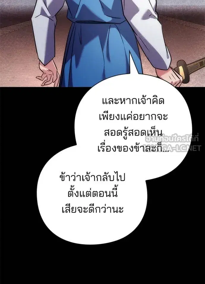 Night of the Ogre ตอนที่ 77 หน้า 46
