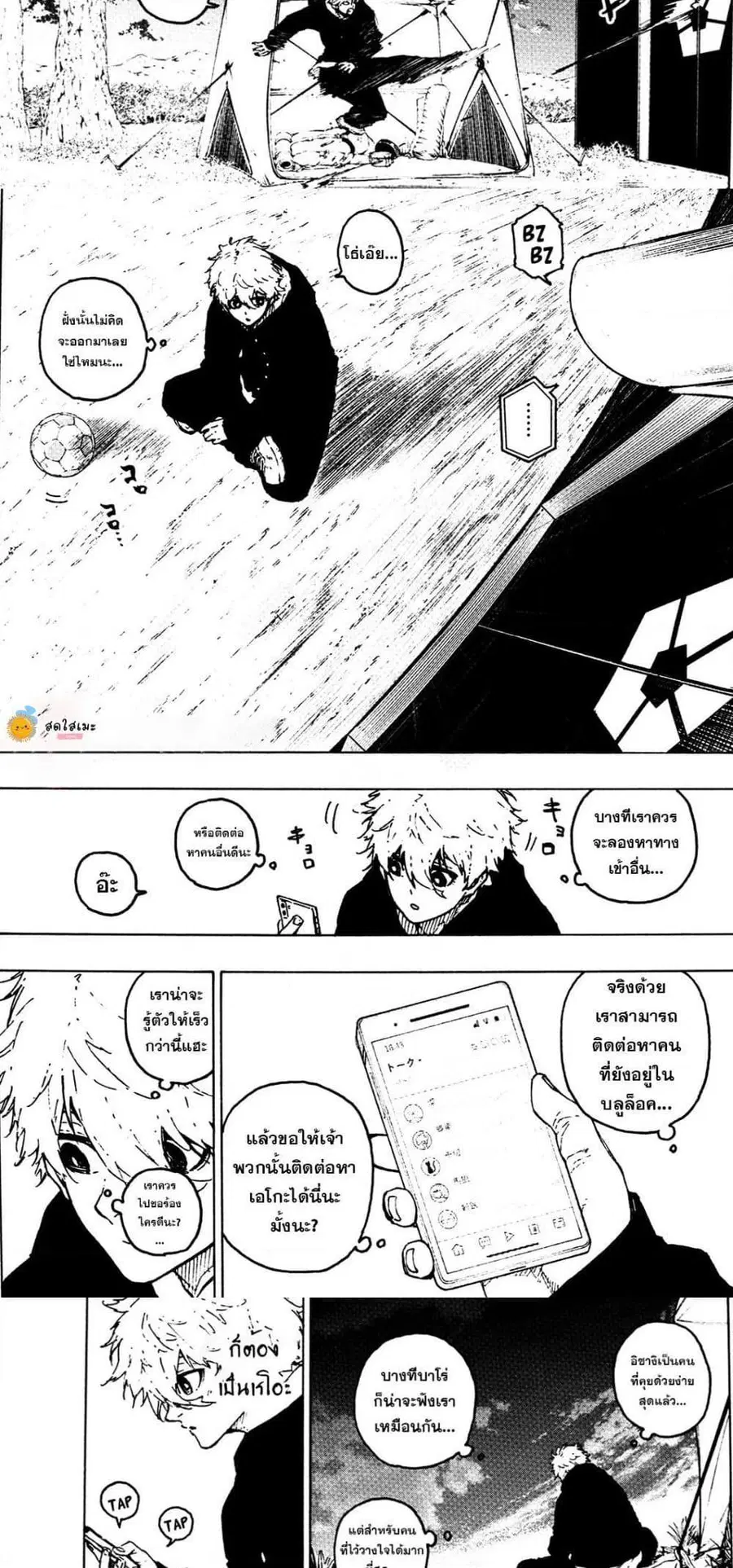Blue lock ตอนที่ 306 หน้า 9