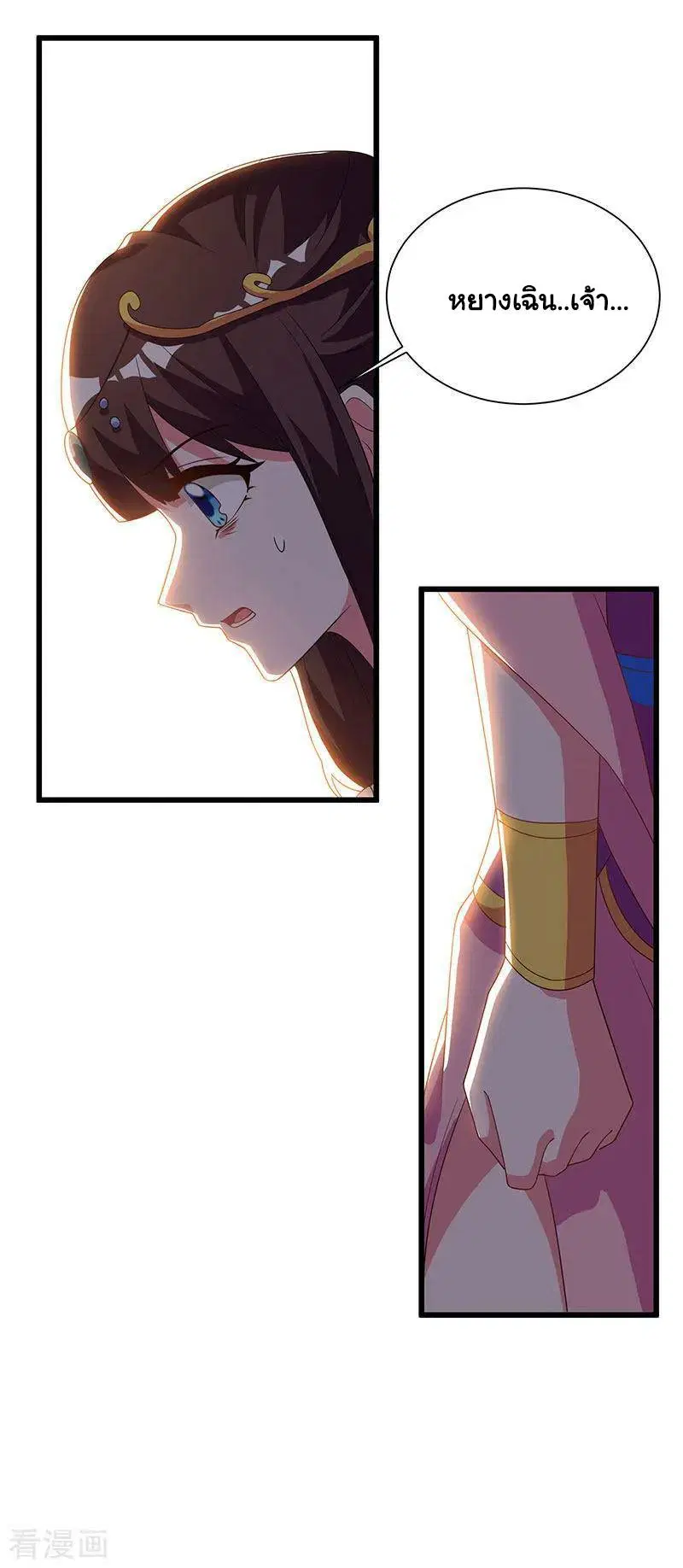 Reborn 80,000 years ตอนที่ 57 หน้า 7