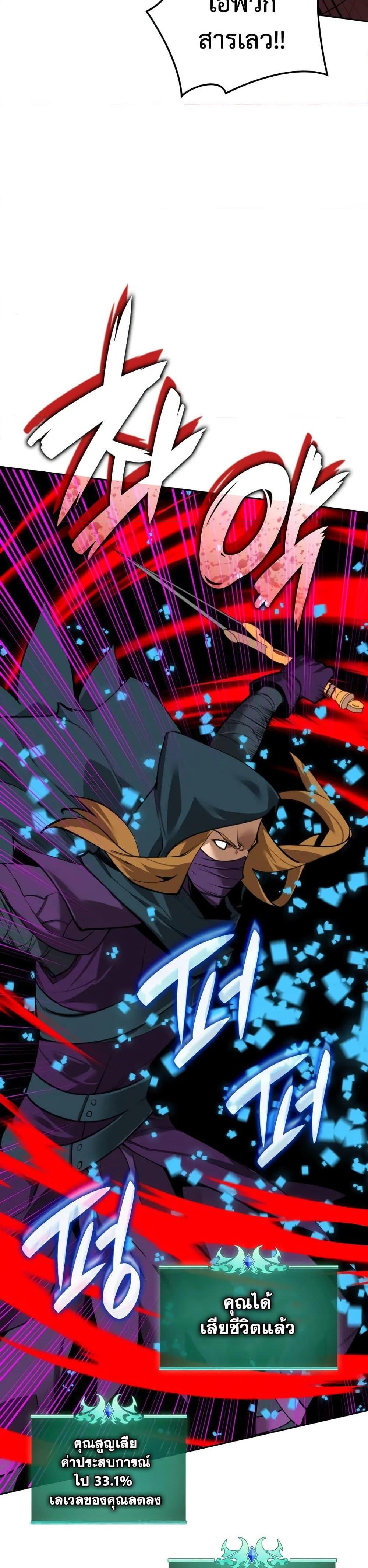 Overgeared จ้าวแห่งยุทธภัณฑ์ ตอนที่ 282 หน้า 50