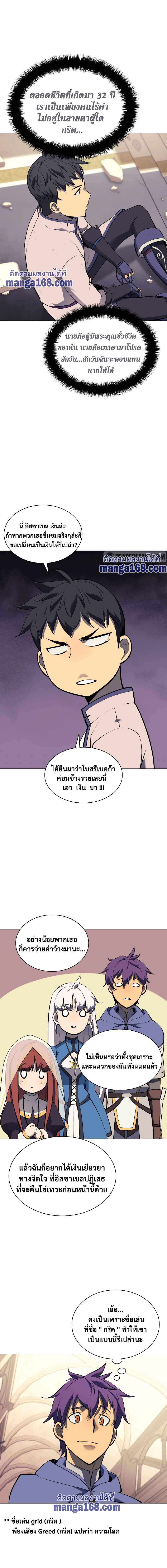 Overgeared (Remake) ตอนที่ 68 หน้า 15