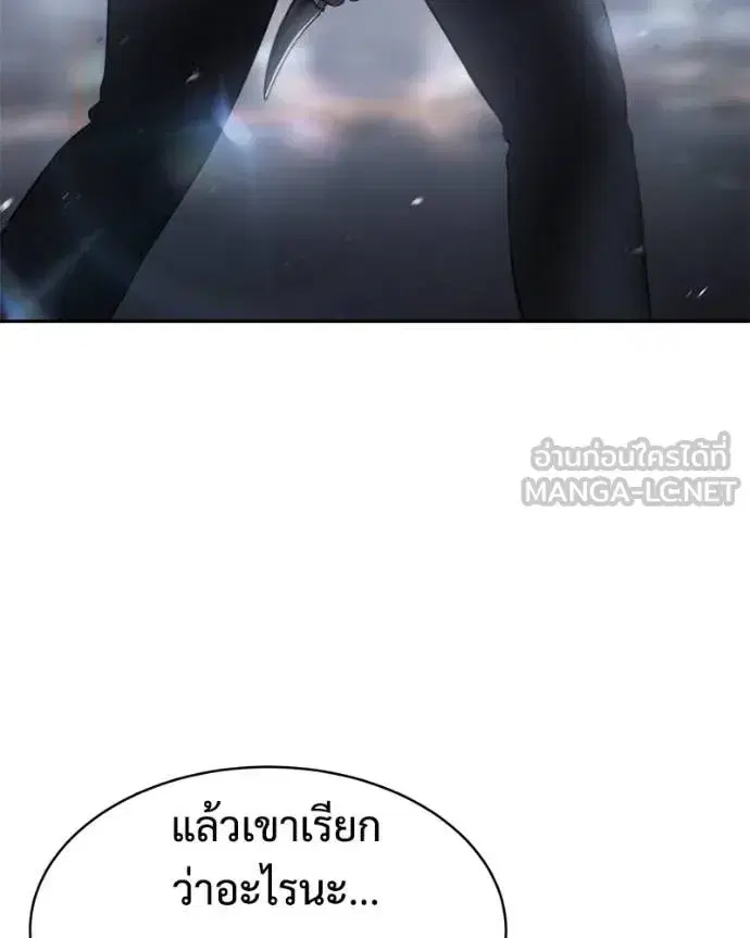 Baek XX ตอนที่ 155 หน้า 44
