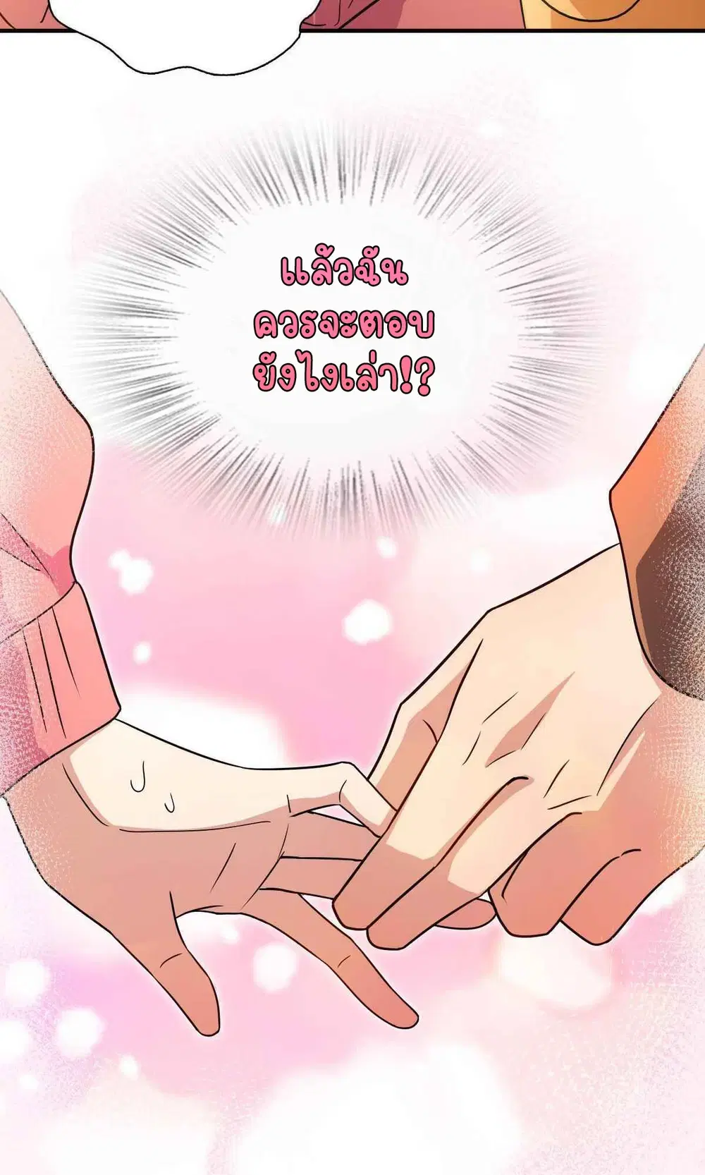 My Wife Is From a Thousand Years Ago ตอนที่ 62 หน้า 55