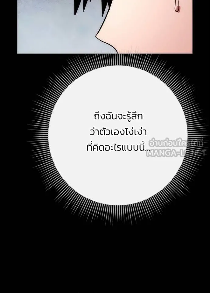 Night of the Ogre ตอนที่ 65 หน้า 69