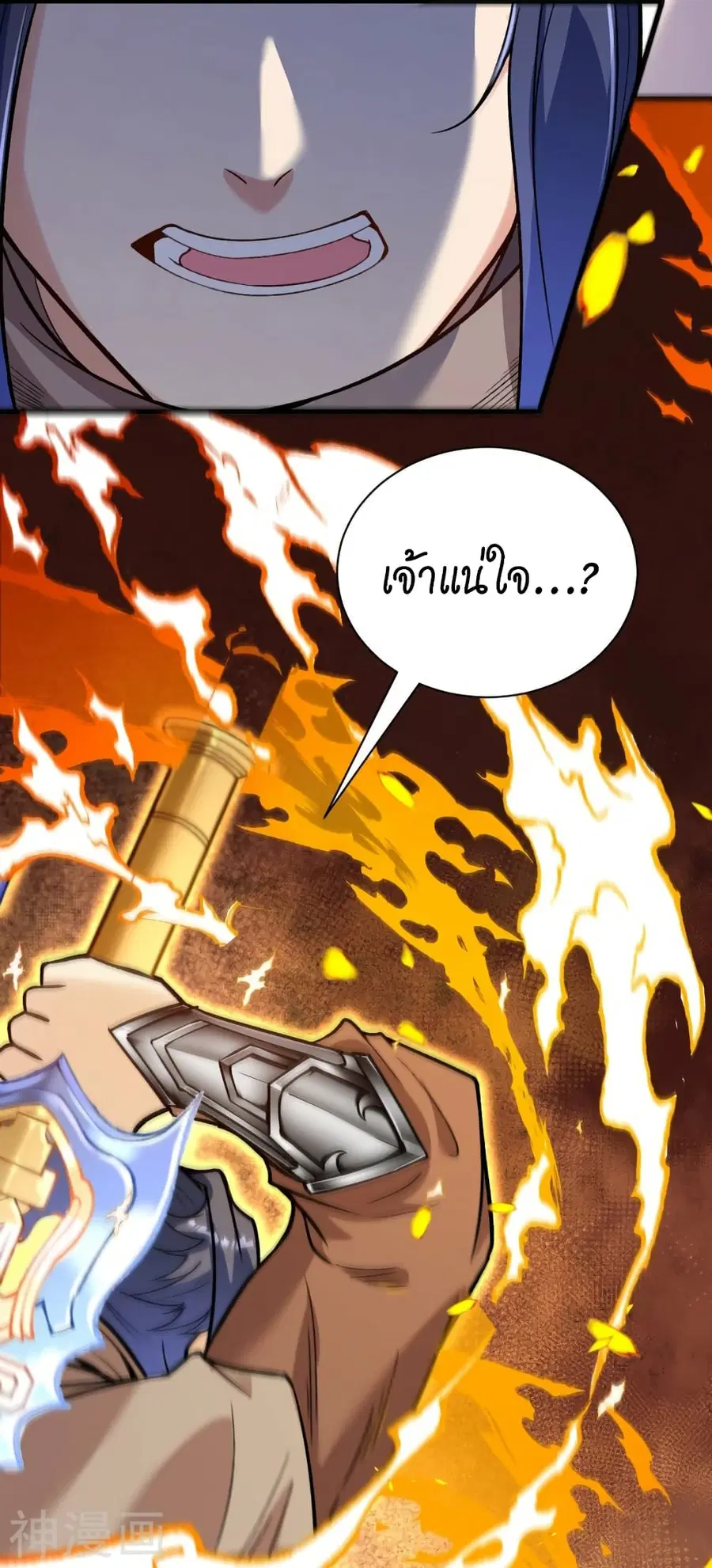 Against the Gods ตอนที่ 459 หน้า 7