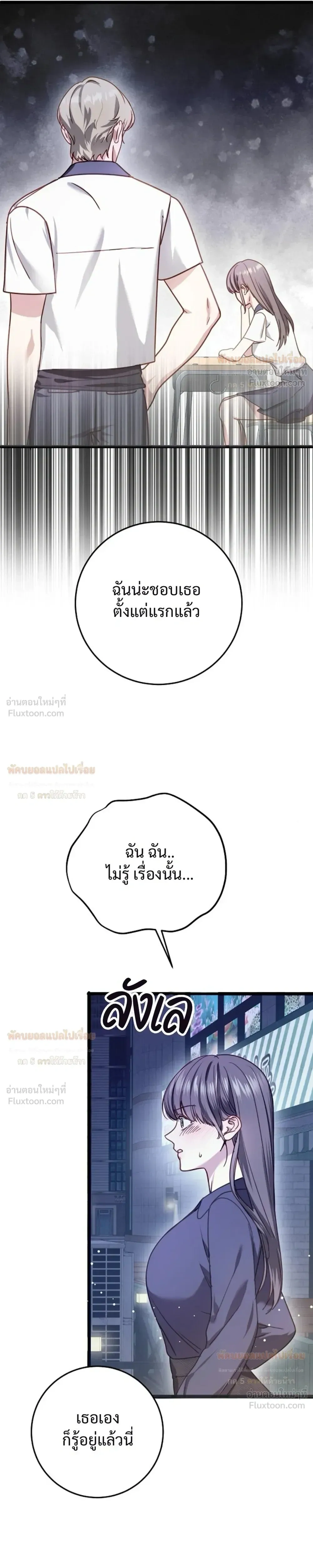 (จบ) วิธีKinเพื่อนสมัยเด็กให้อร่อย ตอนที่ 5 หน้า 21
