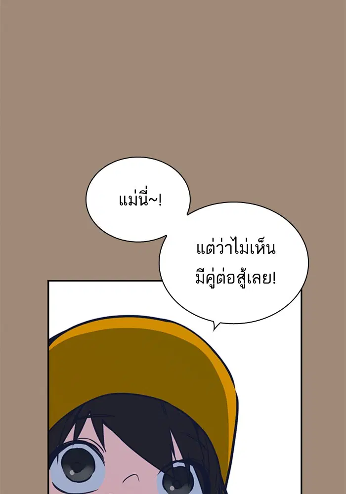 Study Group ตอนที่ 101 หน้า 12