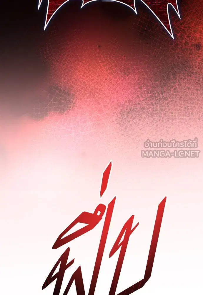 Your Throne ตอนที่ 216 หน้า 42