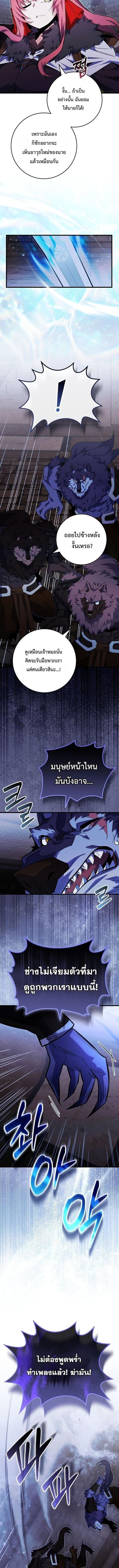 Reincarnated as a Genius Prodigy of a Prestigious Family ตอนที่ 95 หน้า 8
