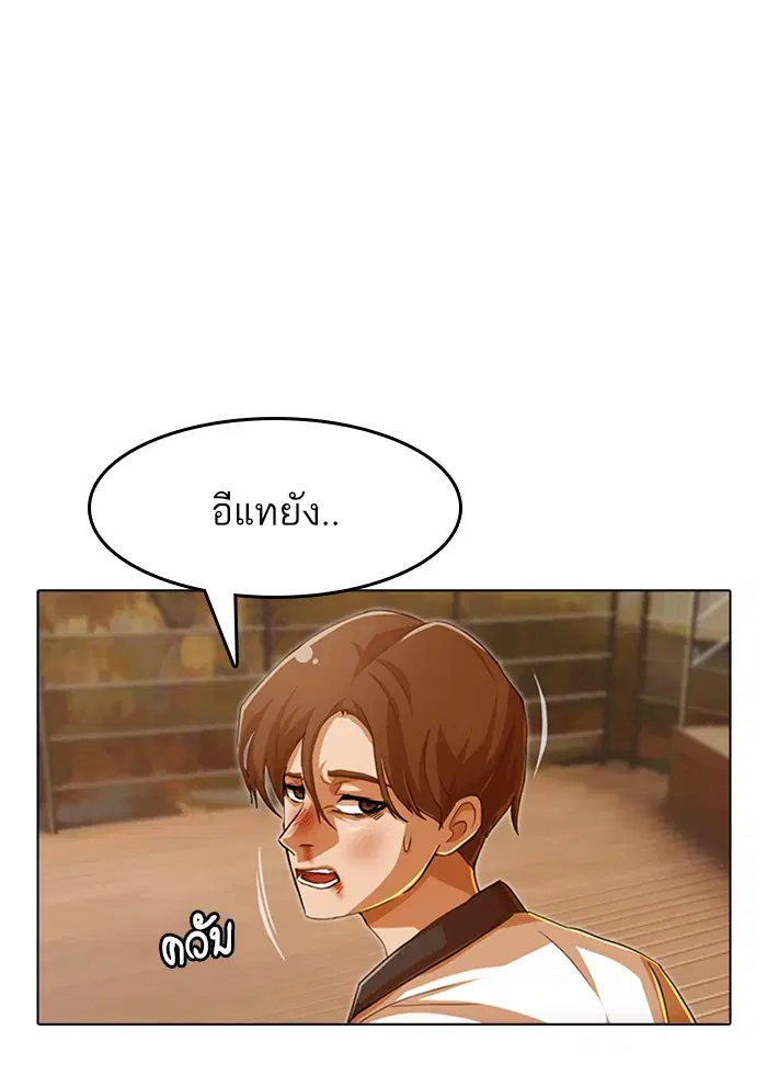 Random Chat ตอนที่ 71 หน้า 14