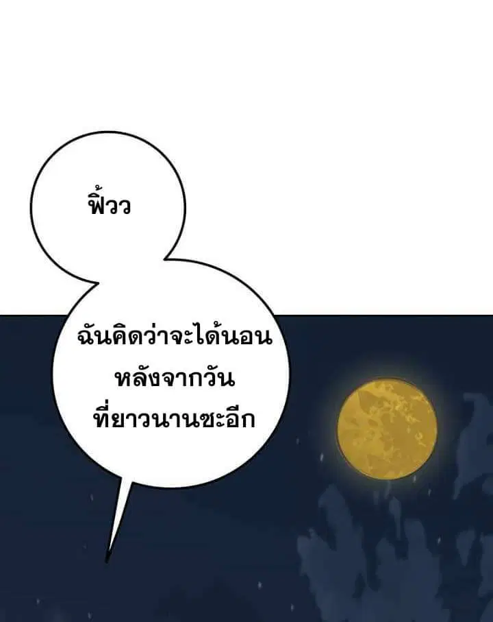 The Undefeatable Swordsman ตอนที่ 59 หน้า 41