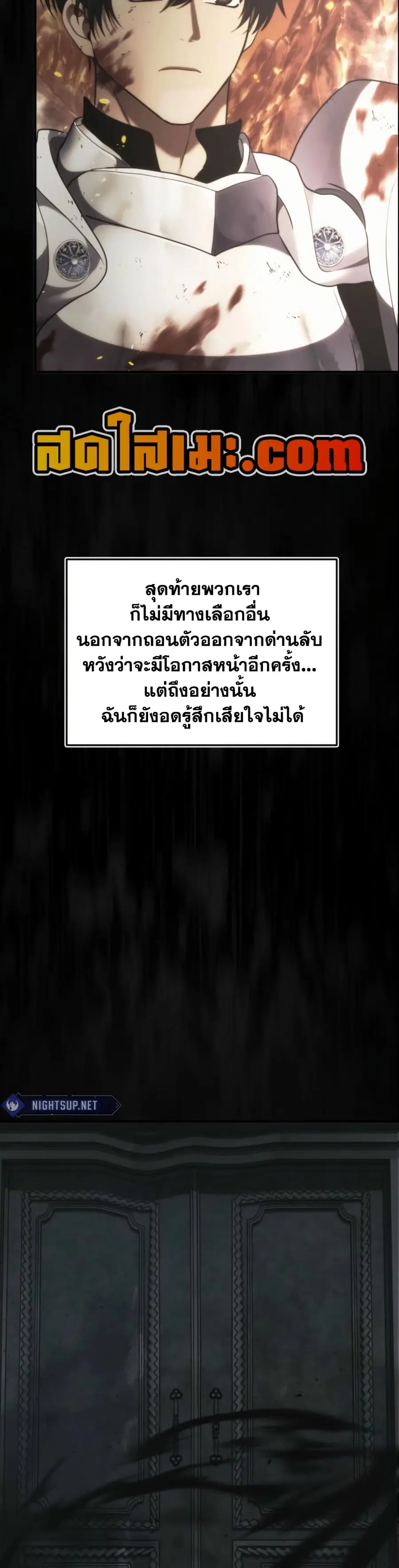 Ranker Who Lives A Second Time ตอนที่ 206 หน้า 28